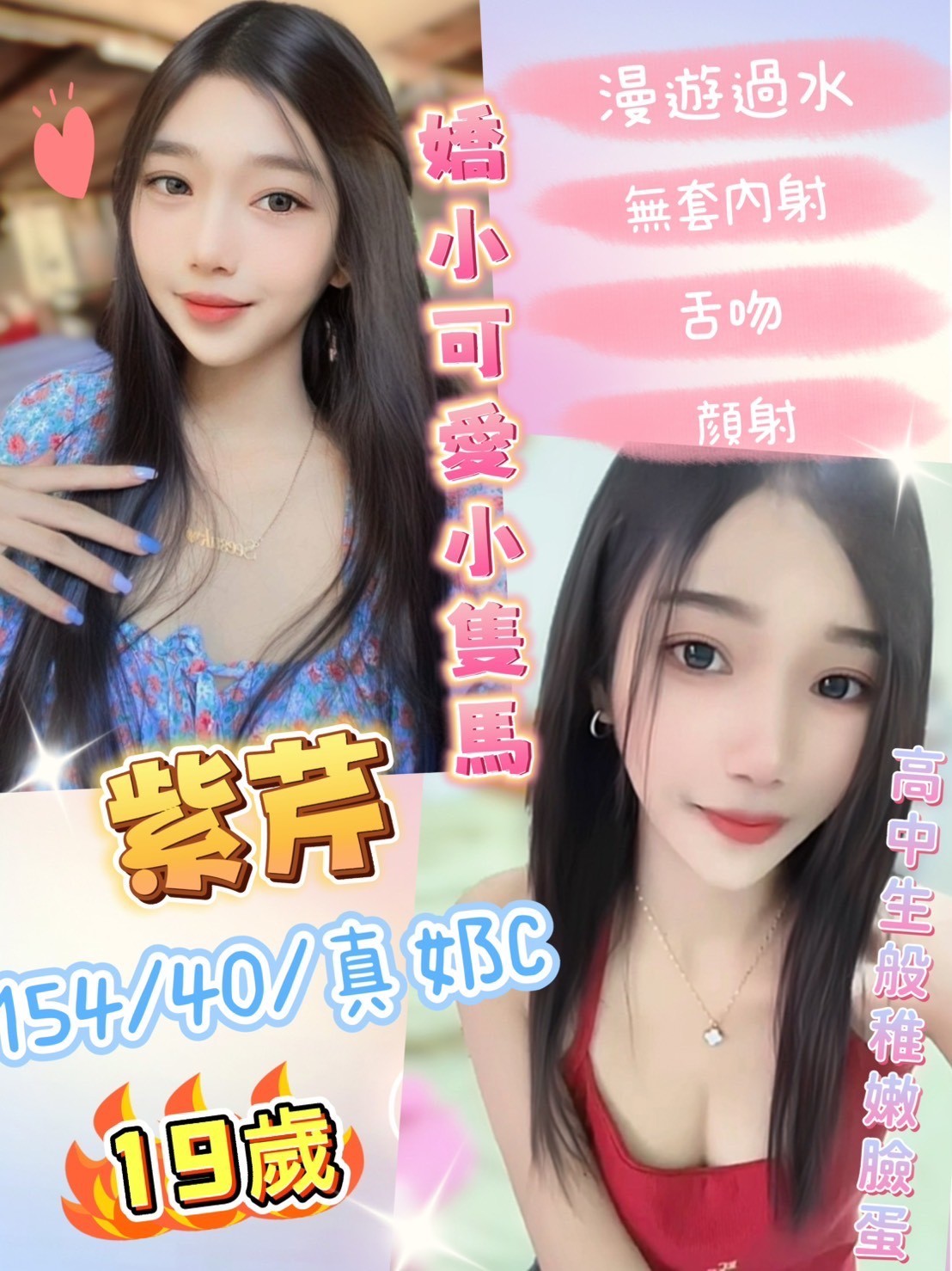 永和定點茶 恩情 個工 外拍模特兒27/34C 外拍模特兒